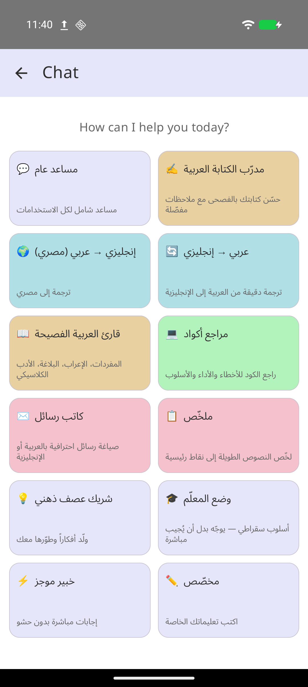 Screenshot of Maskan — Private AI Chat