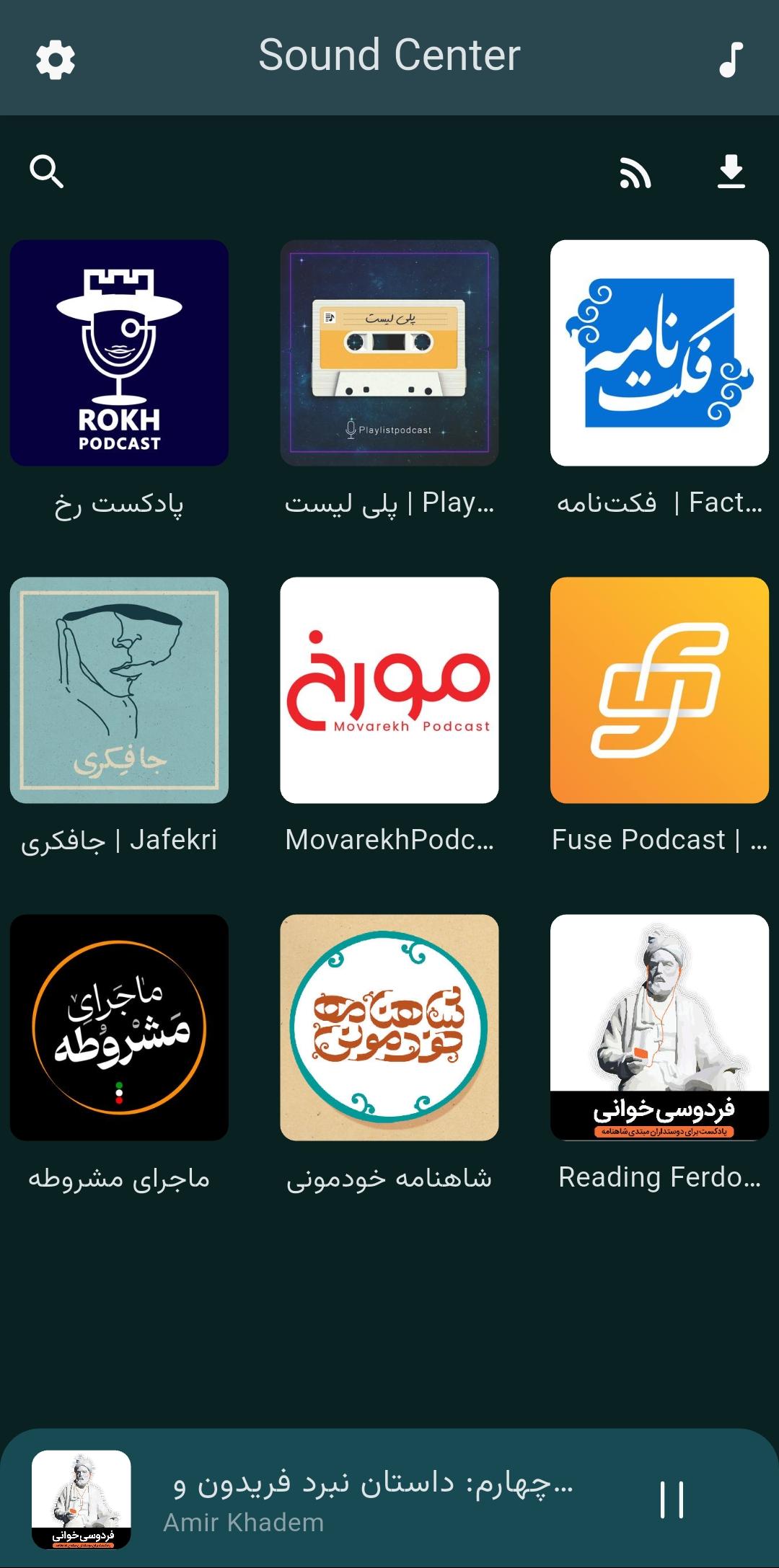 Screenshot of Sound Center