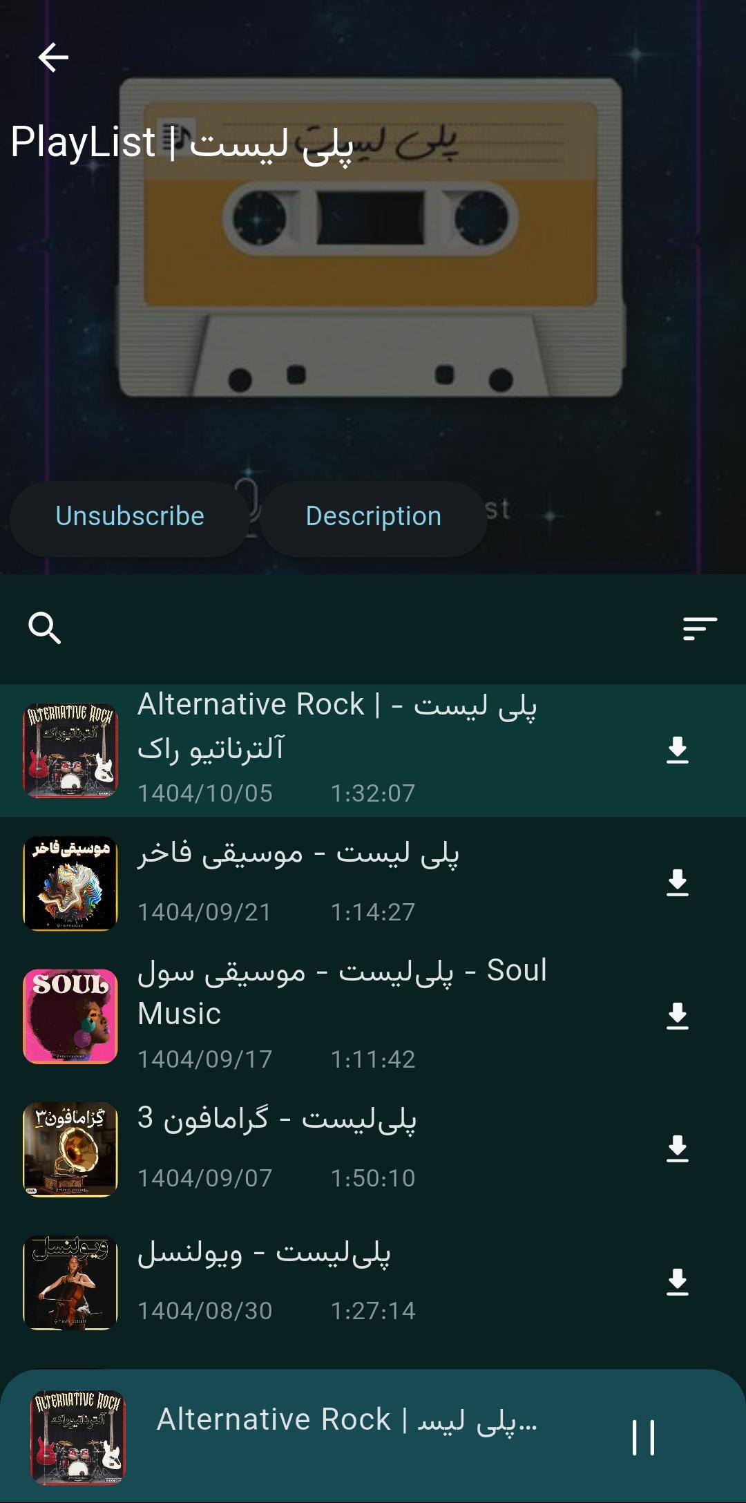Screenshot of Sound Center