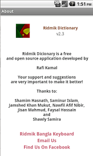 Screenshot of Ridmik Dictionary