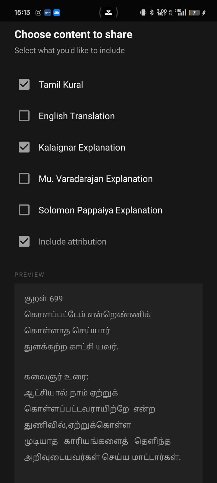 Screenshot of Thirukkural Daily Widget