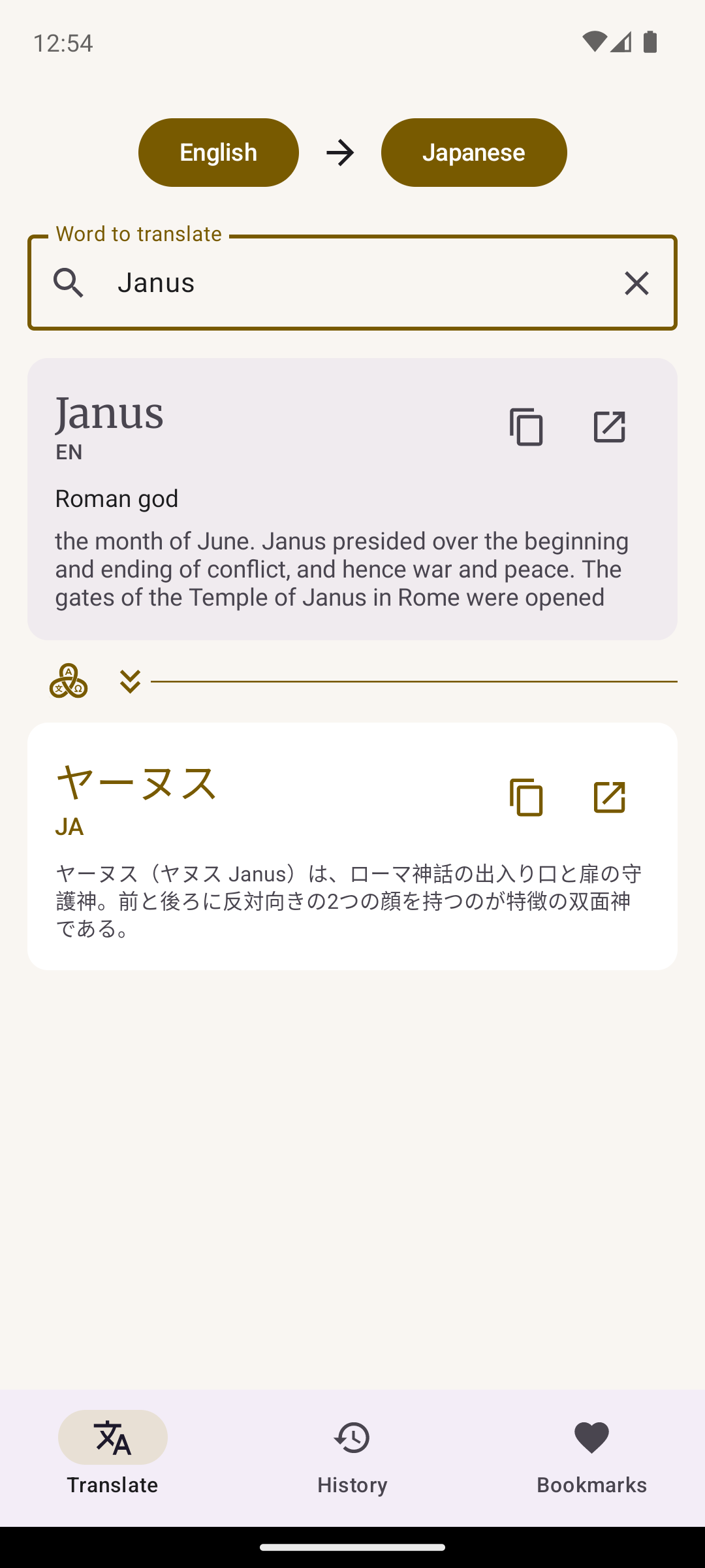 Screenshot of Janus