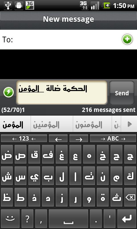 Screenshot of Arabic for AnySoftKeyboard