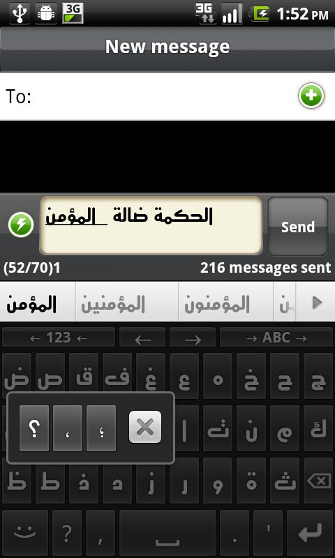 Screenshot of Arabic for AnySoftKeyboard