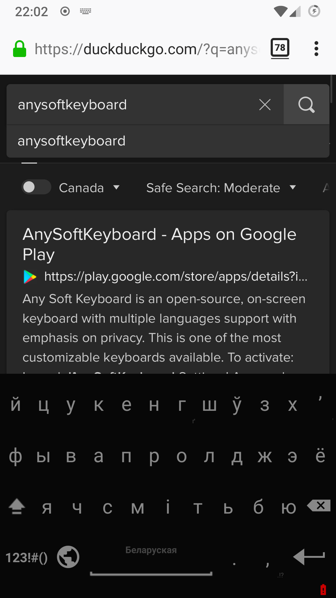 Screenshot of Belarusian for AnySoftKeyboard
