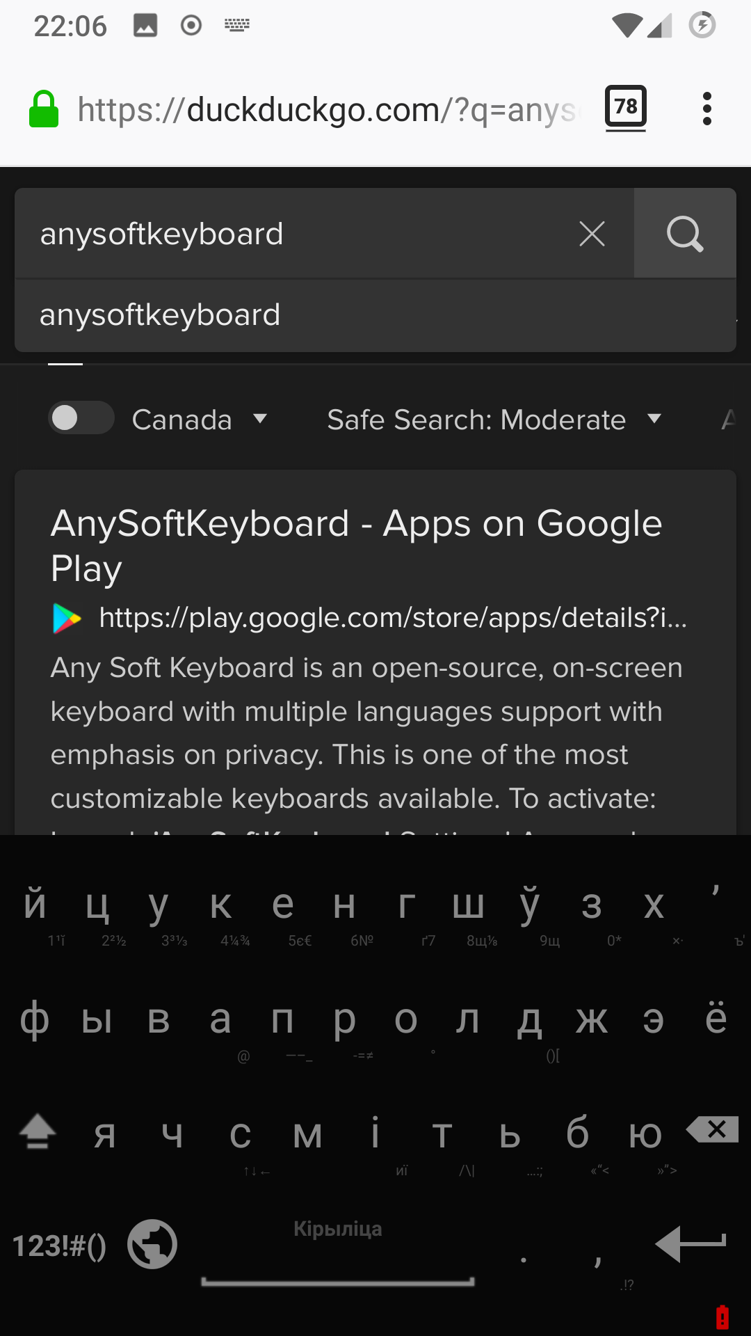 Screenshot of Belarusian for AnySoftKeyboard