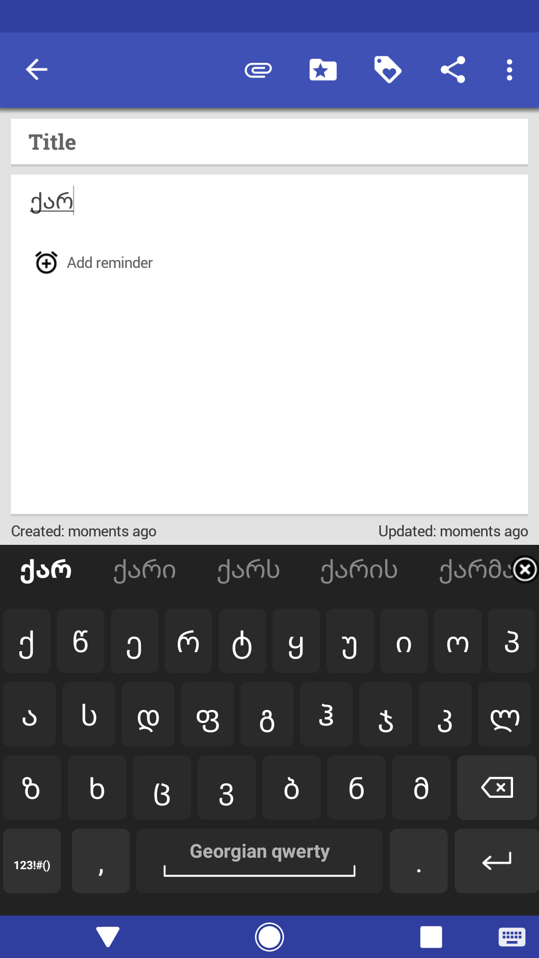 Screenshot of Georgian for AnySoftKeyboard