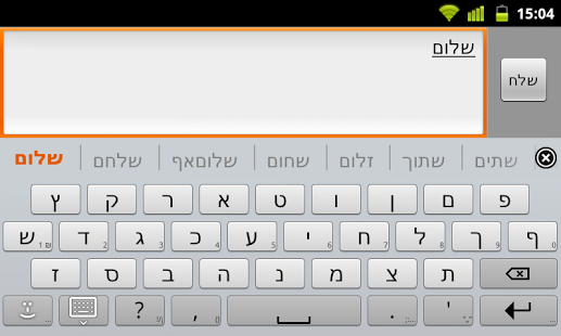 Screenshot of Hebrew for AnySoftKeyboard