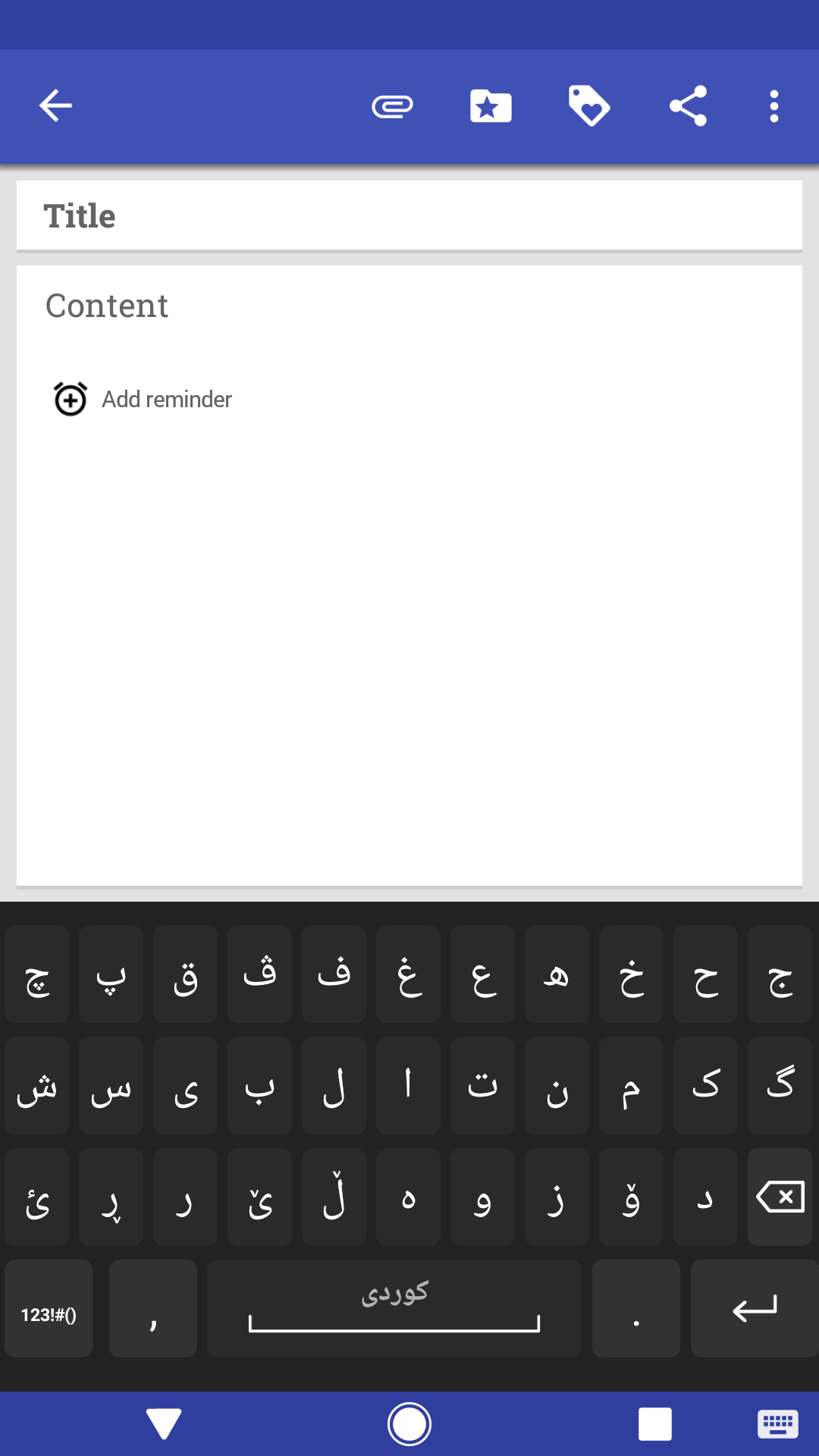 Screenshot of Kurdish for AnySoftKeyboard