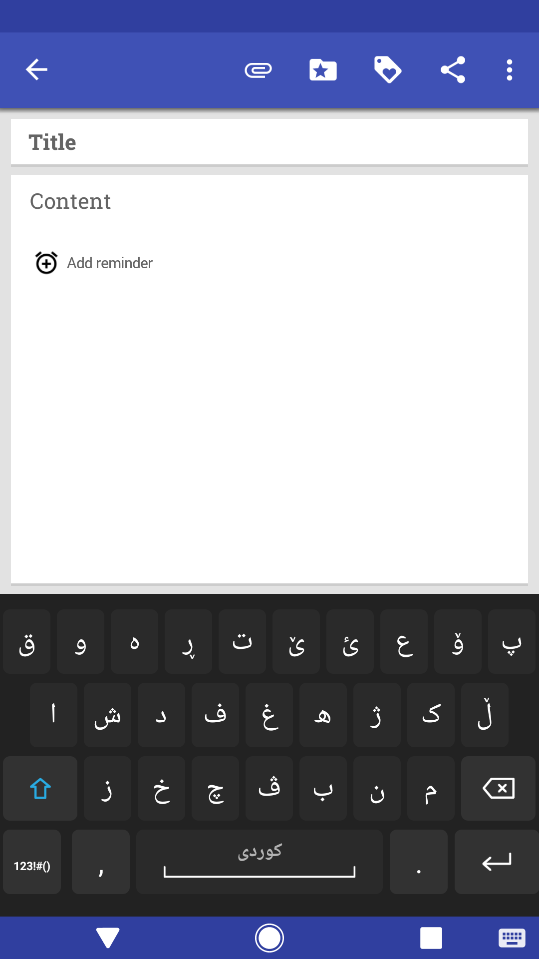 Screenshot of Kurdish for AnySoftKeyboard