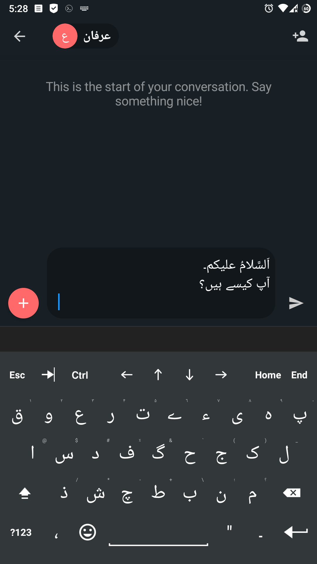 Screenshot of Urdu for AnySoftKeyboard