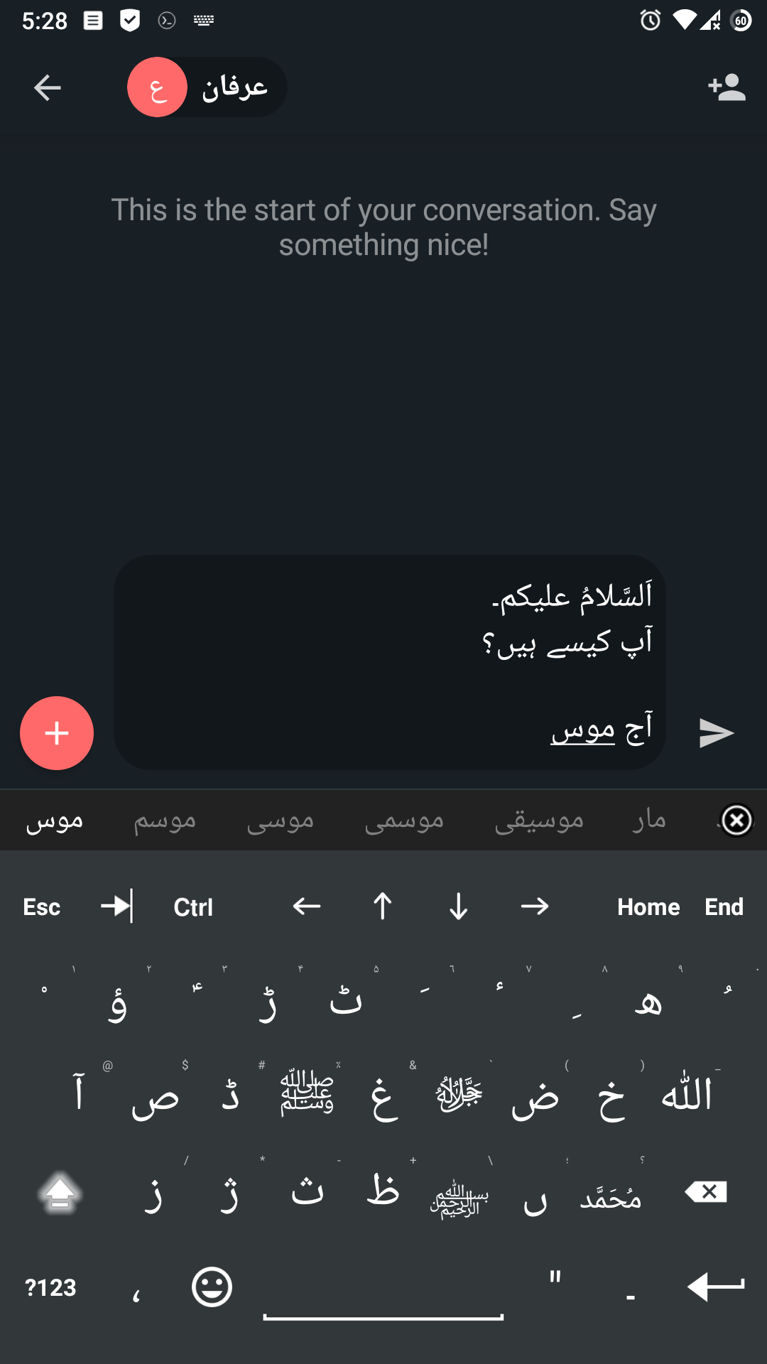 Screenshot of Urdu for AnySoftKeyboard