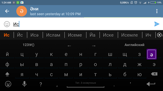 Screenshot of AnySoftKeyboard: Tatar