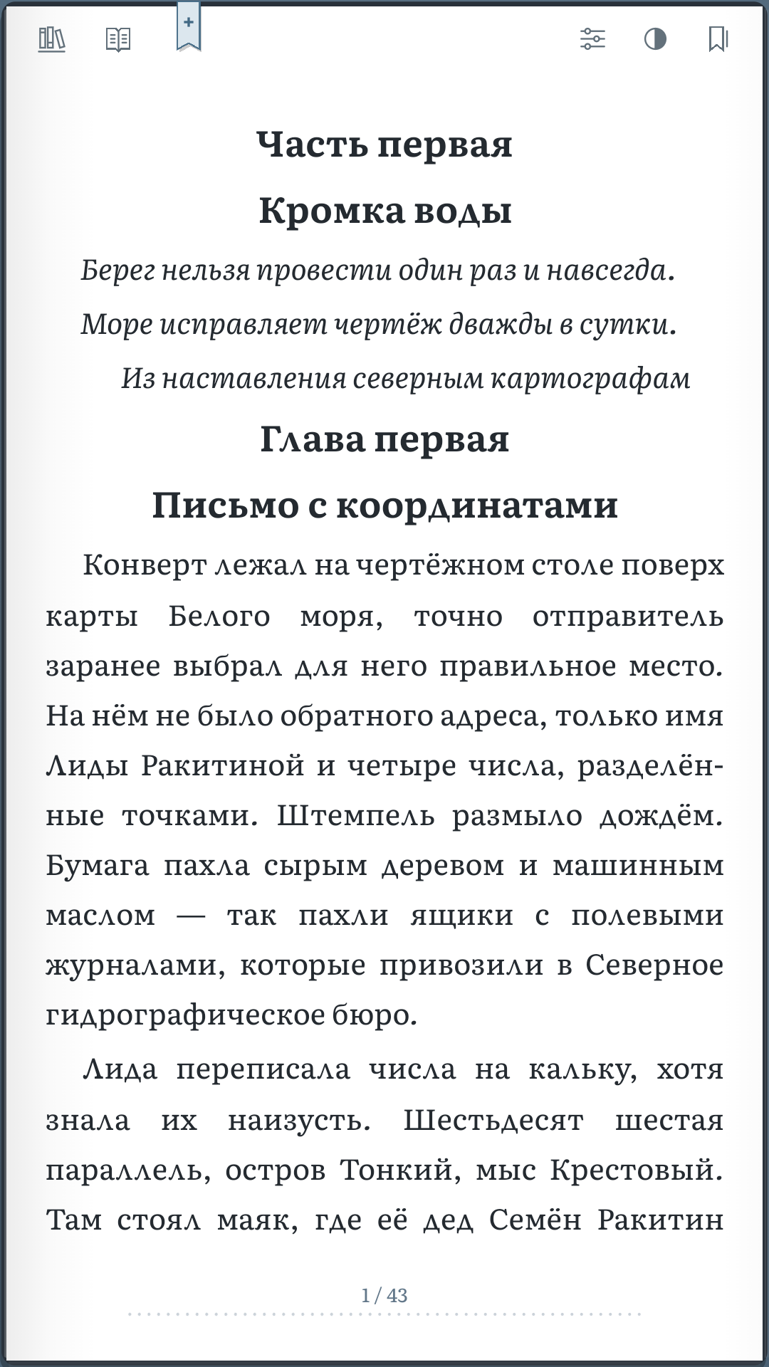 Screenshot of Turn the Page