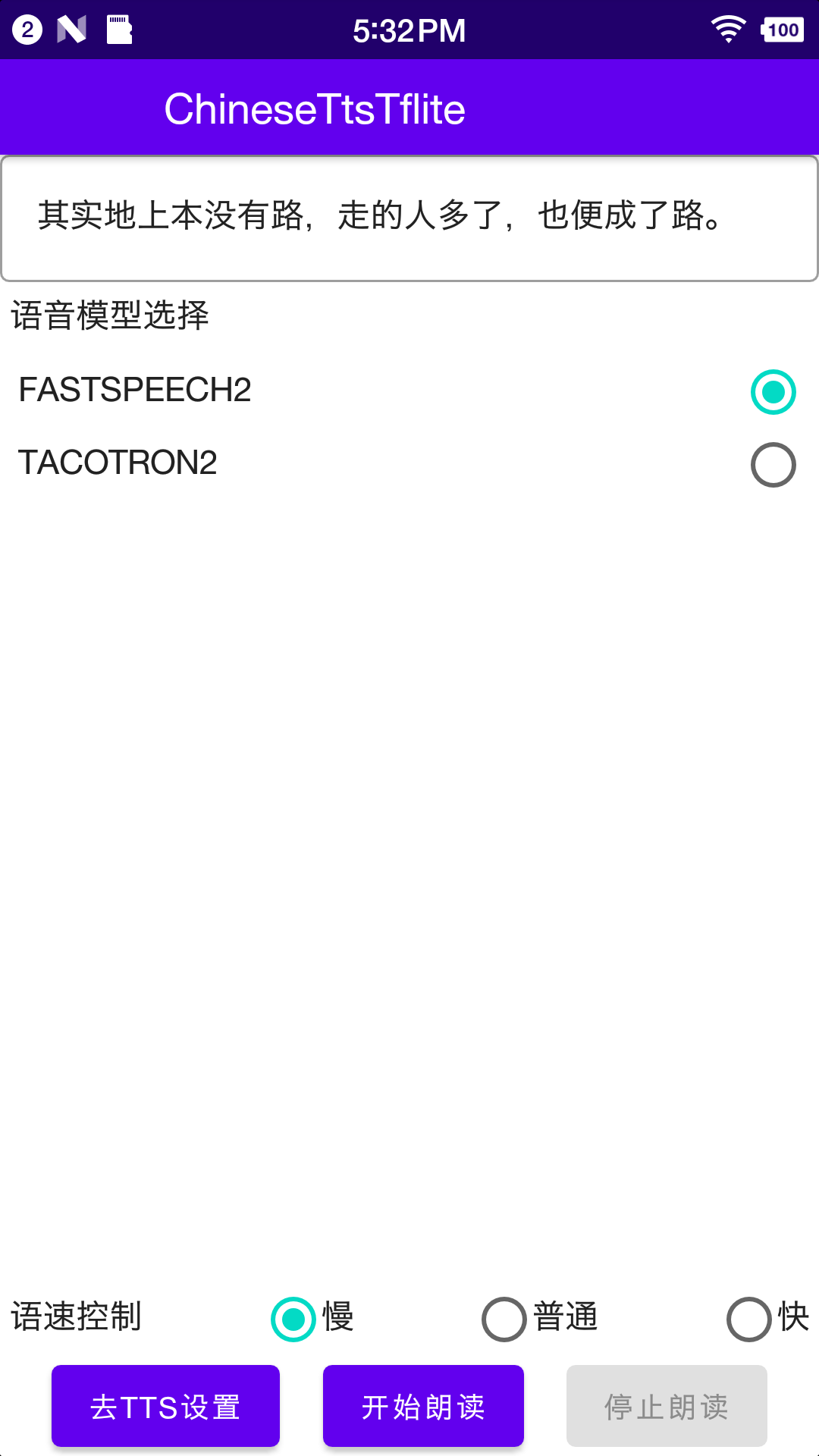 Screenshot of ChineseTtsTflite