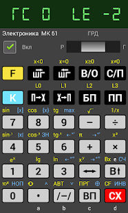 Screenshot of Extended emulator of МК 61/54
