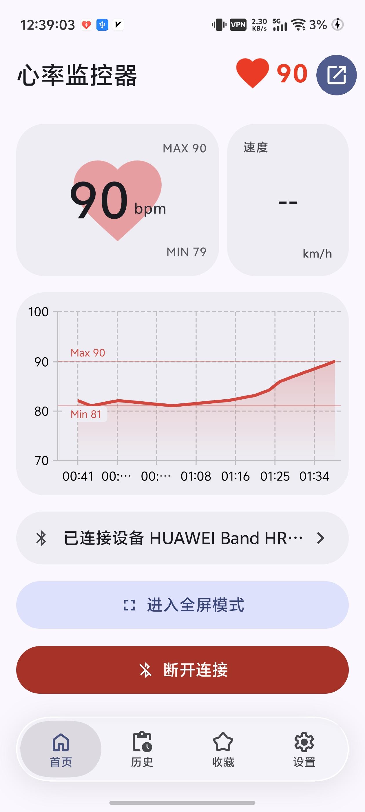 Screenshot of Heart Rate Monitor
