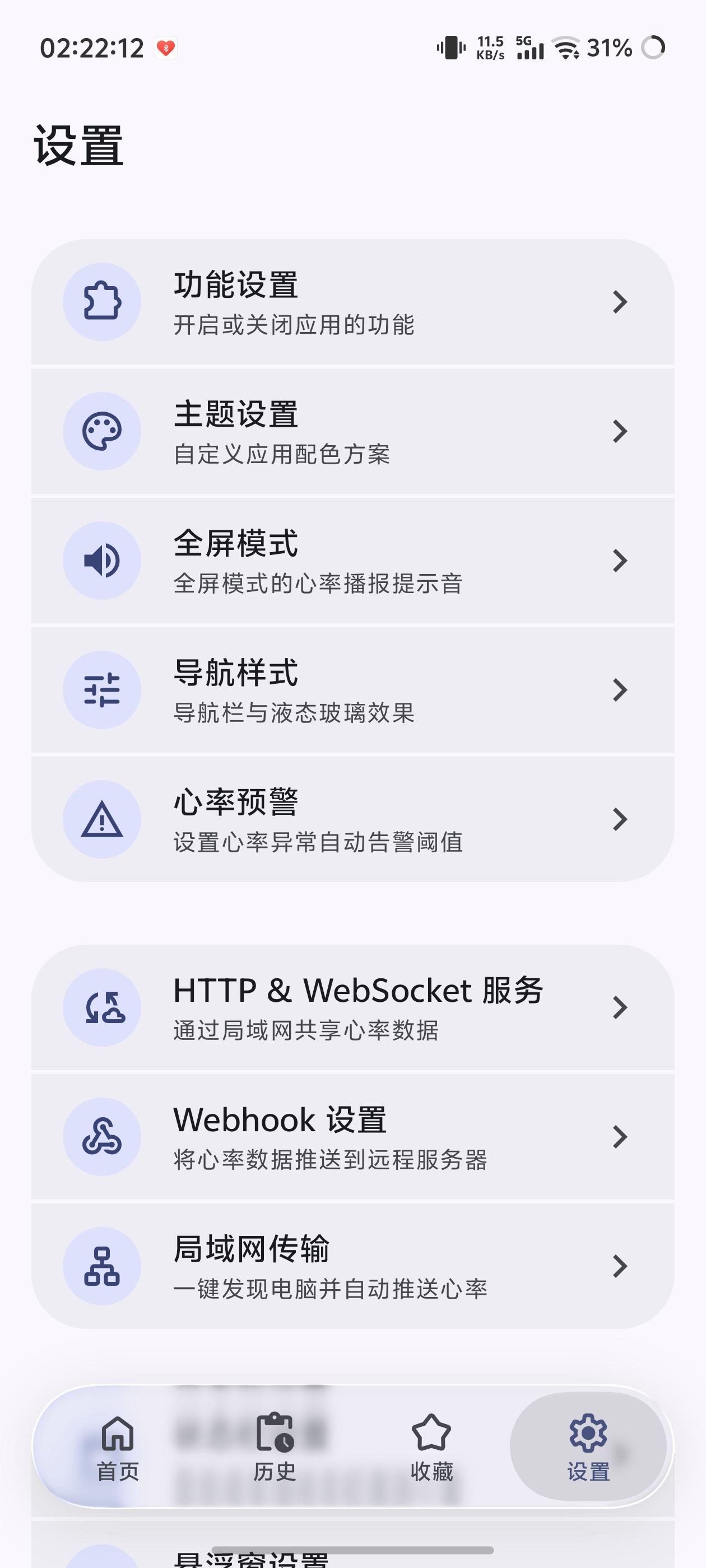 Screenshot of Heart Rate Monitor