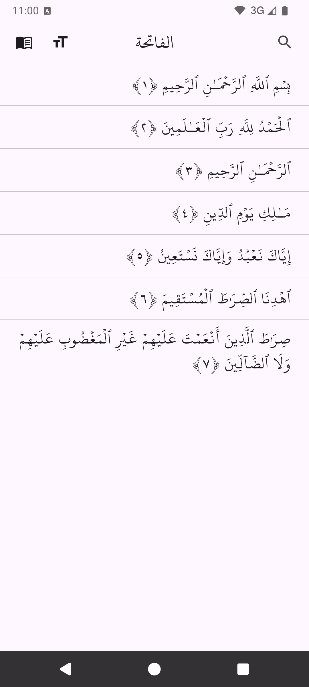 Screenshot of Al-Quran - Simple