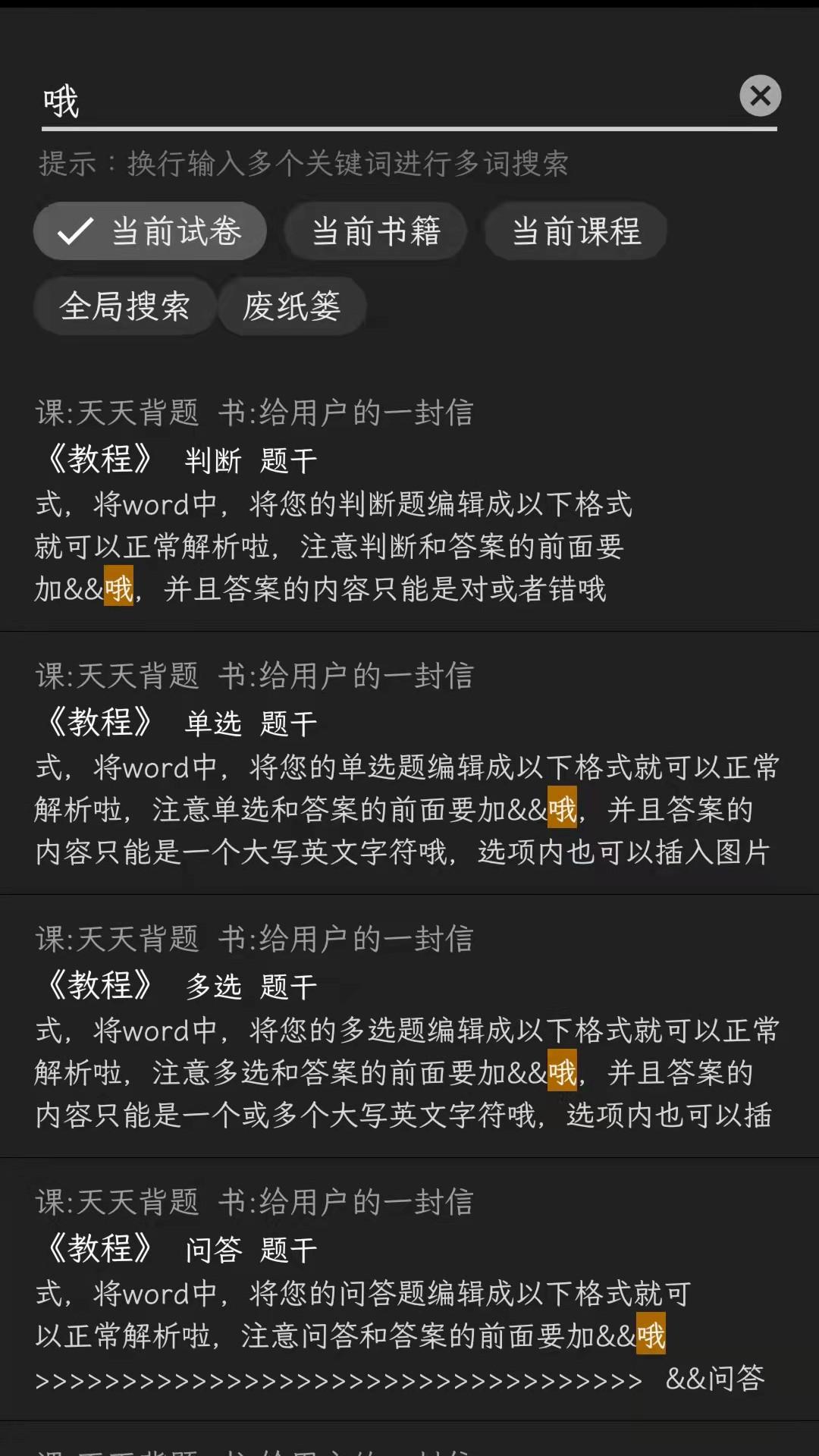 Screenshot of DayExam
