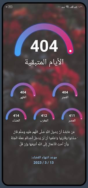 Screenshot of Qadaa