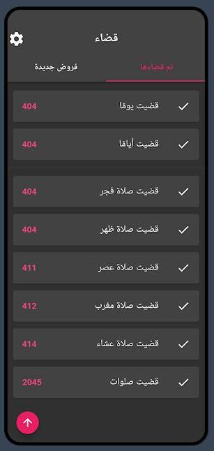 Screenshot of Qadaa