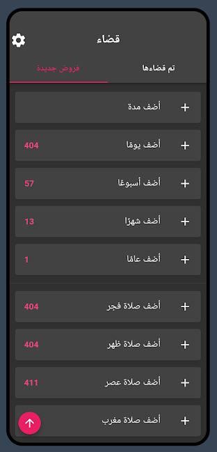 Screenshot of Qadaa