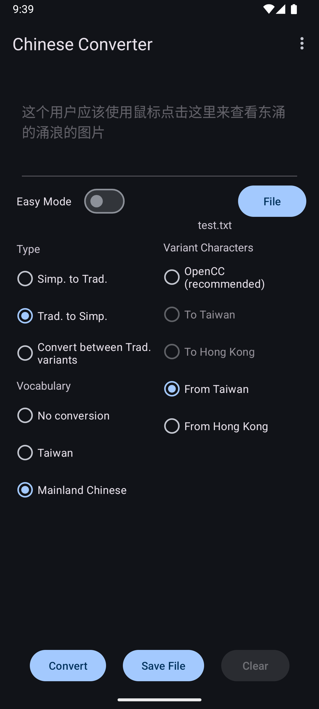 Screenshot of Chinese Converter