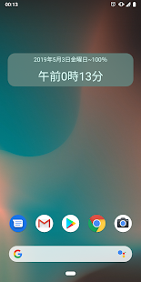 Screenshot of Nanji clock widget