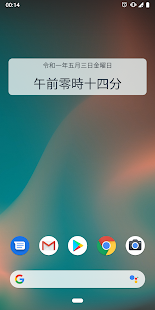 Screenshot of Nanji clock widget