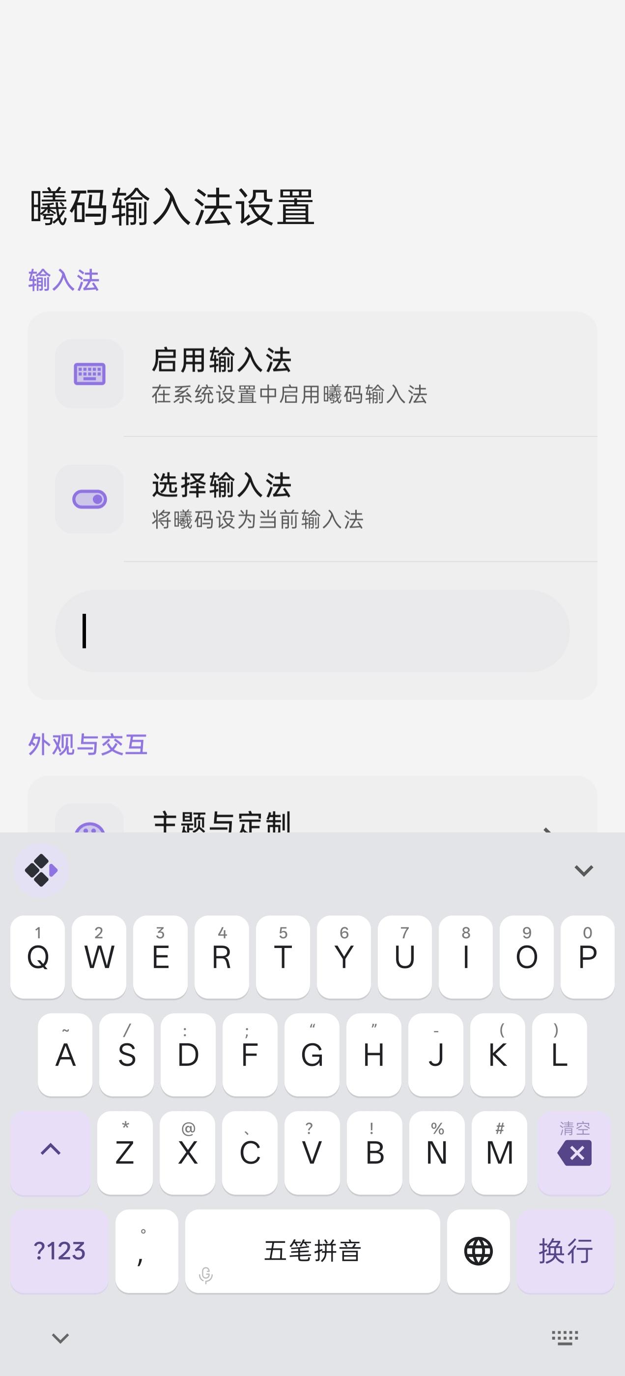 Screenshot of Xime IME
