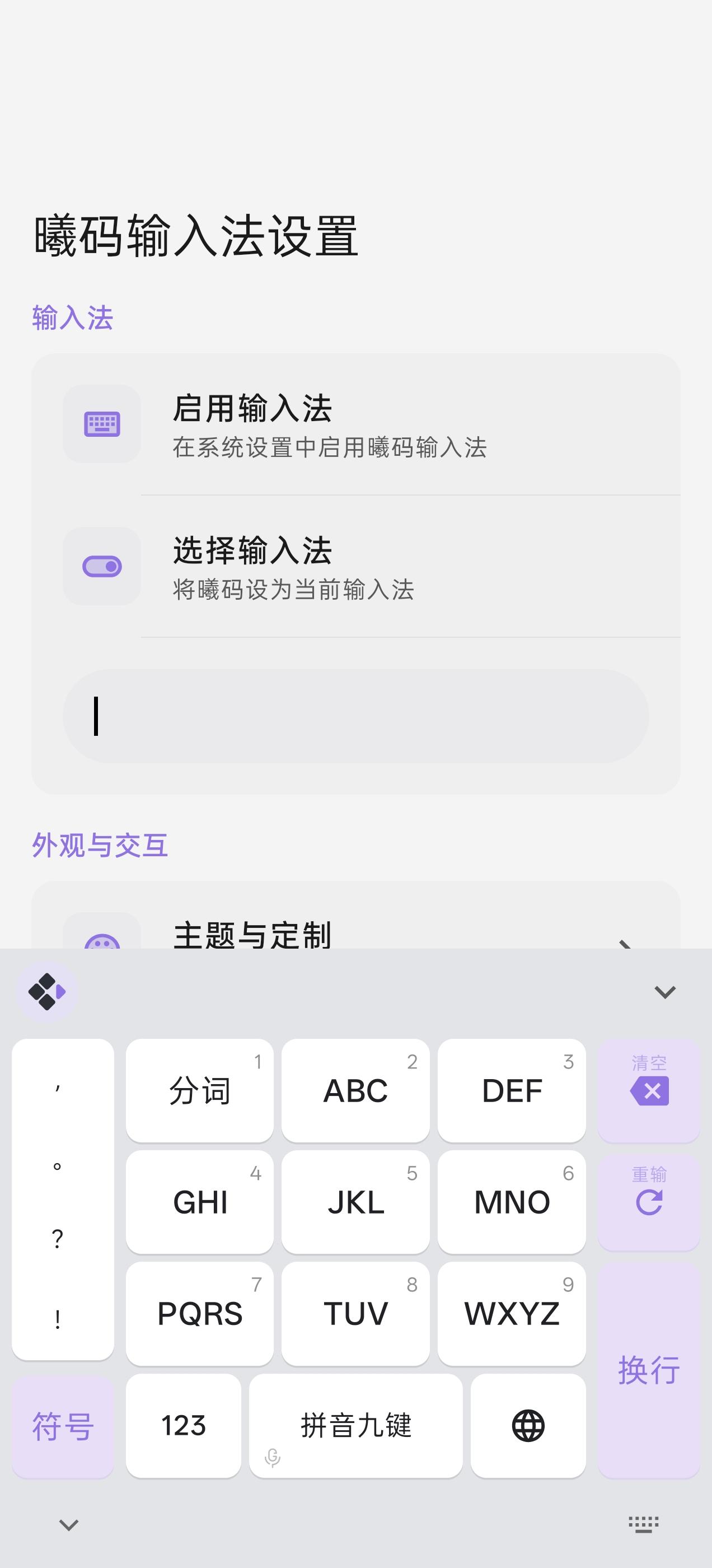 Screenshot of Xime IME