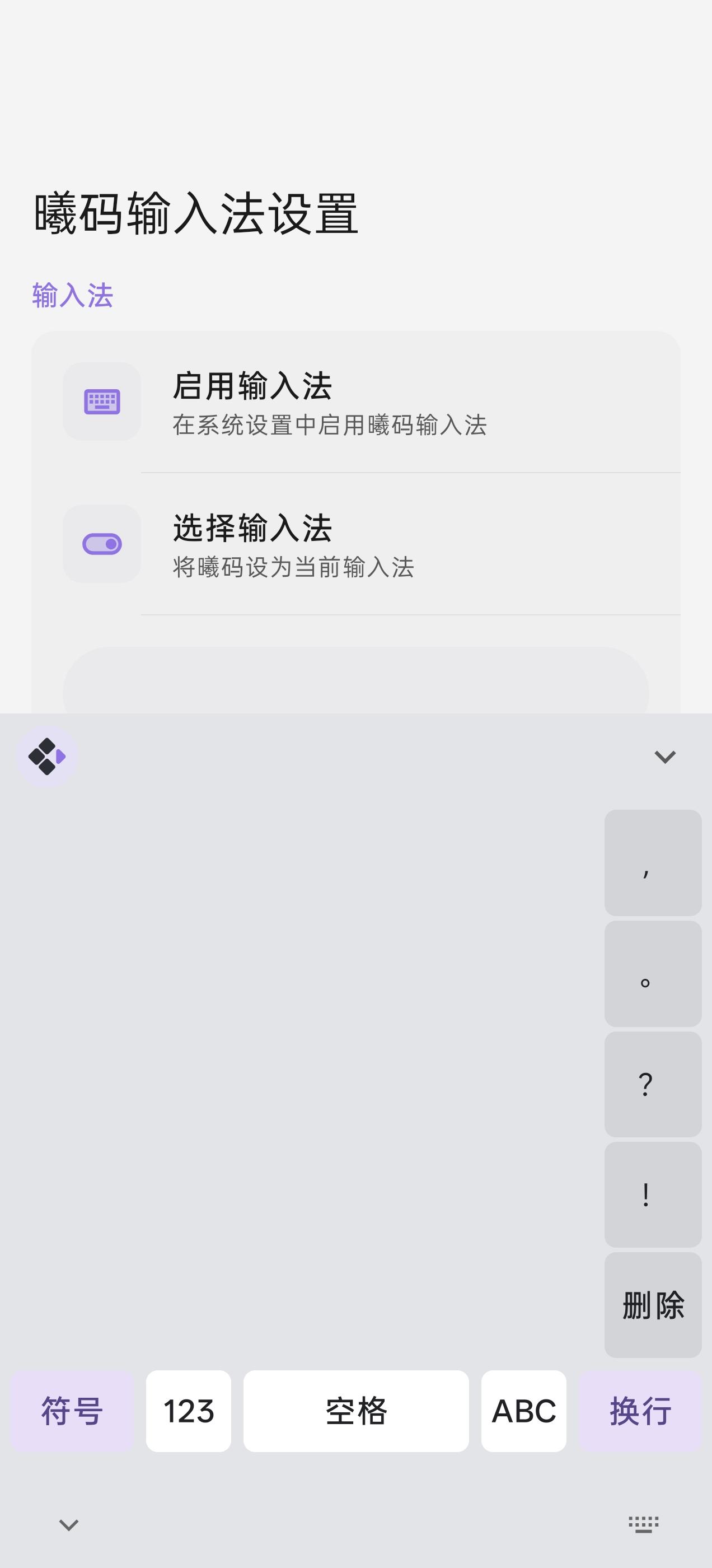 Screenshot of Xime IME