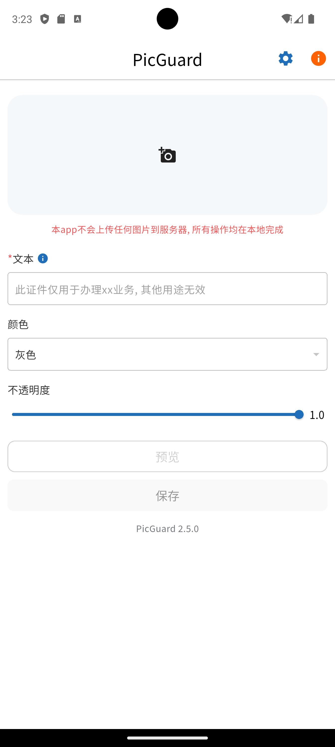 Screenshot of PicGuard