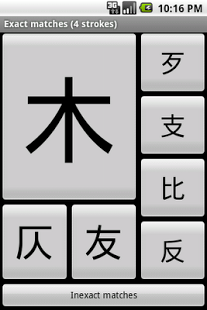 Screenshot of Kanji draw