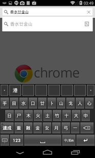 Screenshot of Changjie Input Method