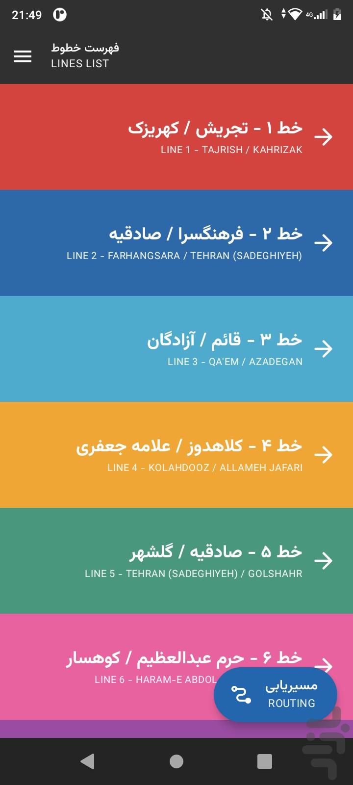 Screenshot of Tehran Metro
