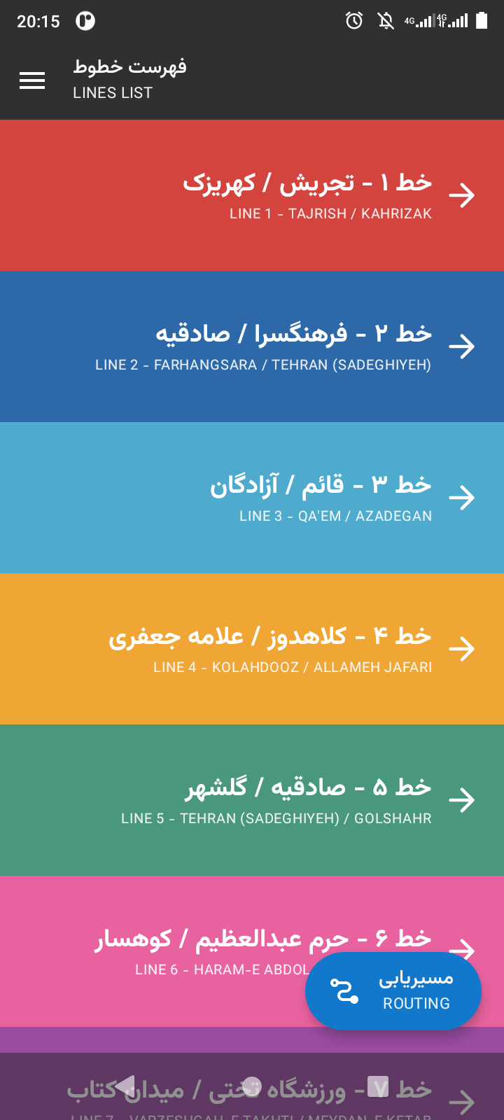 Screenshot of Tehran Metro