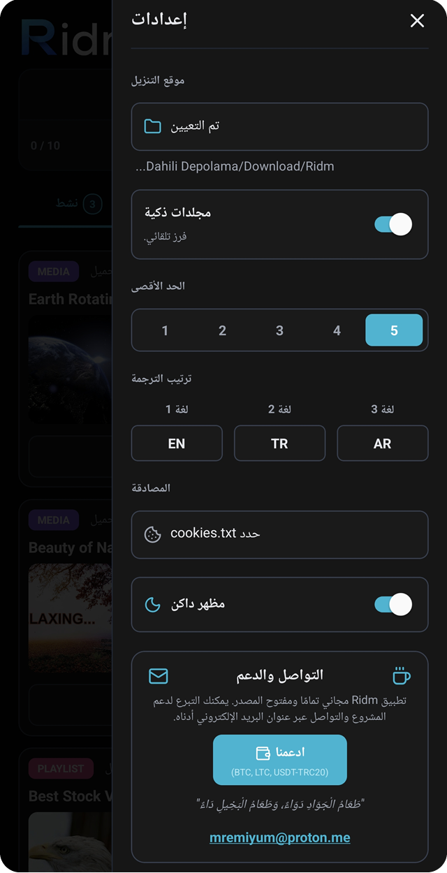 Screenshot of Ridm
