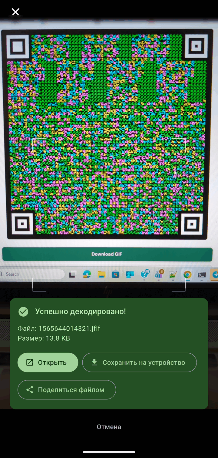 Screenshot of CimBar Scanner