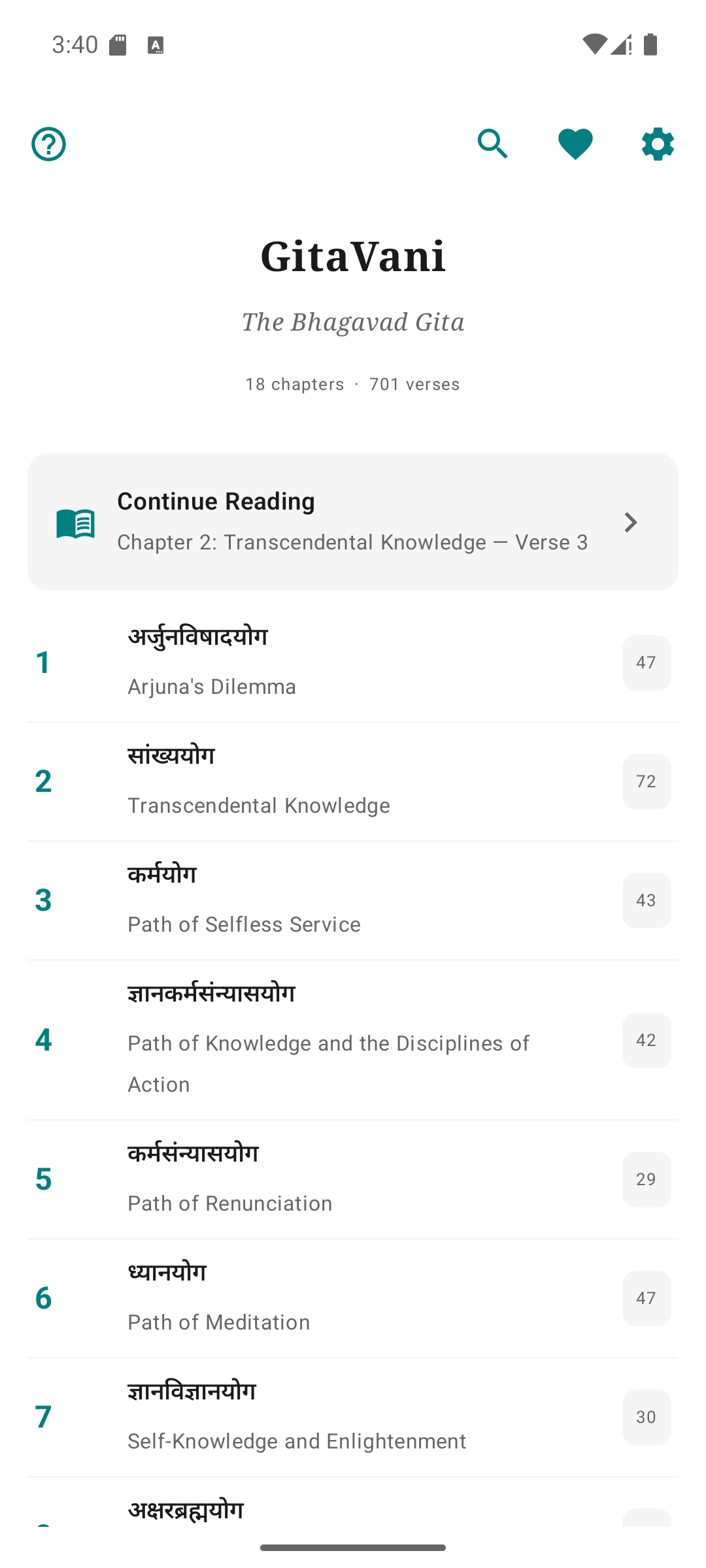 Screenshot of GitaVani - Bhagavad Gita