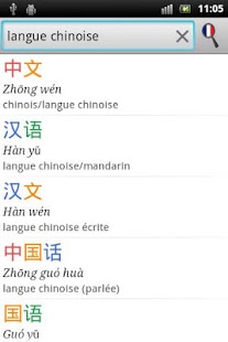 Screenshot of Chinese French Dictionary