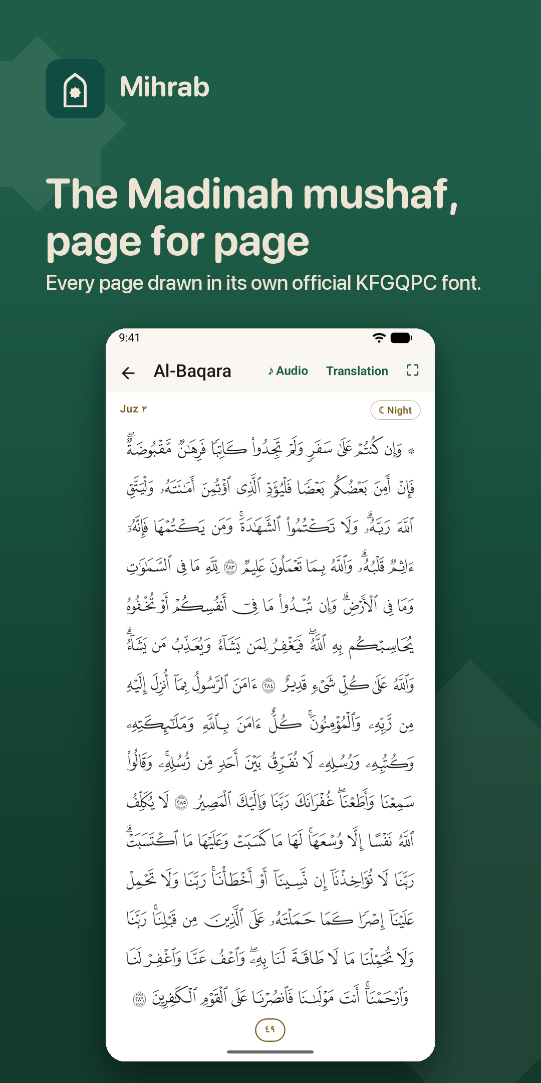 Screenshot of Mihrab