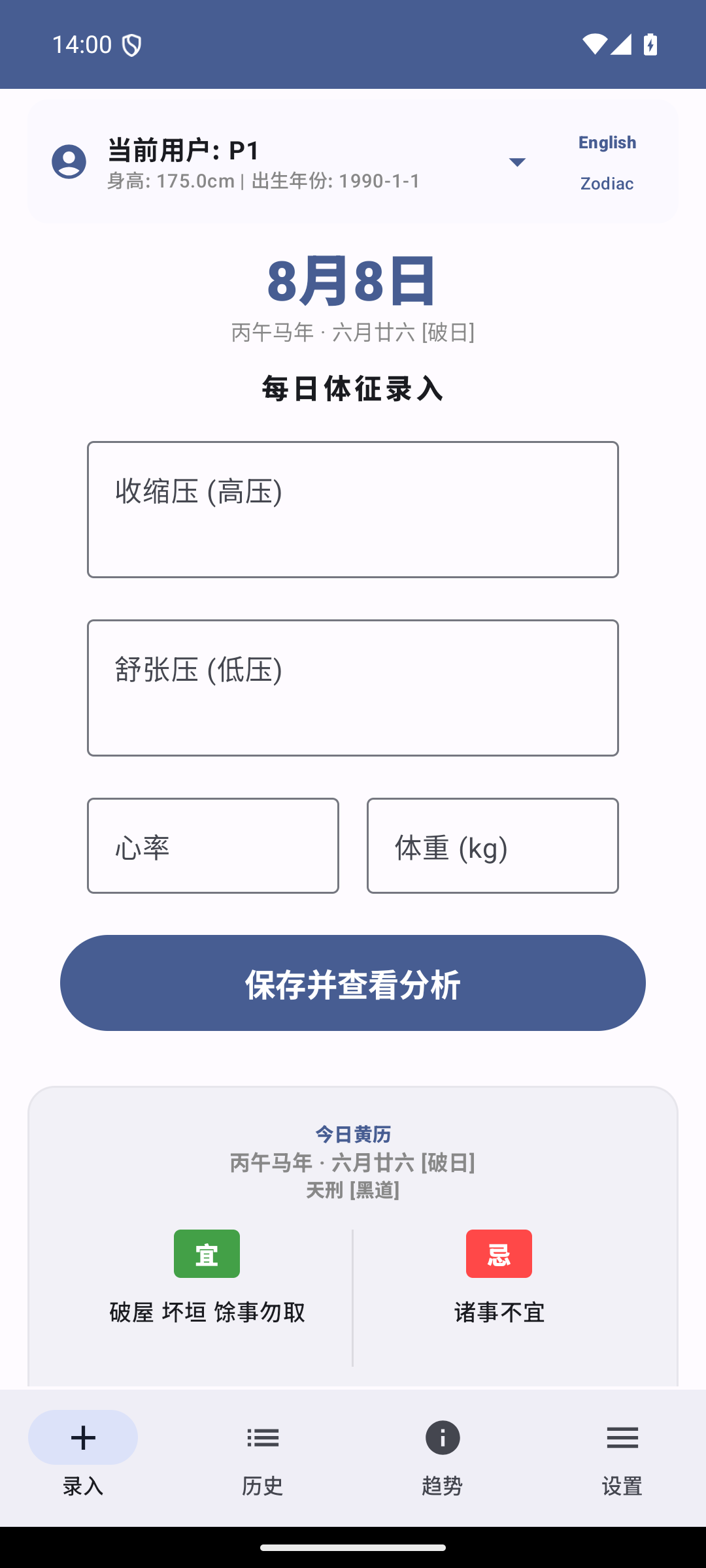 Screenshot of Personal Health Records