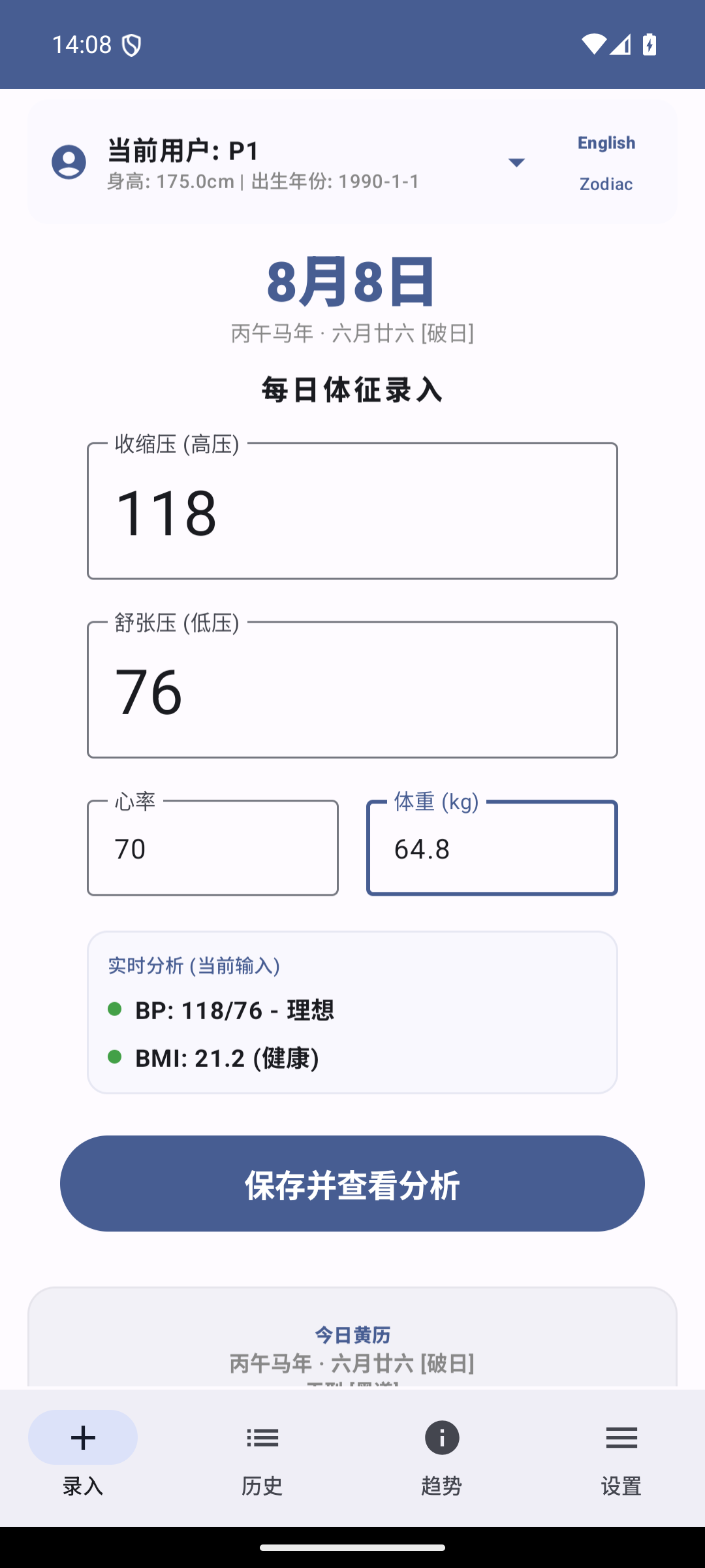 Screenshot of Personal Health Records