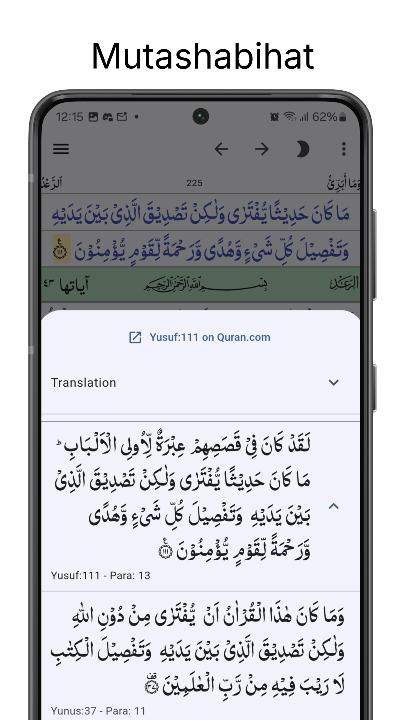 Screenshot of Quran Revision Companion