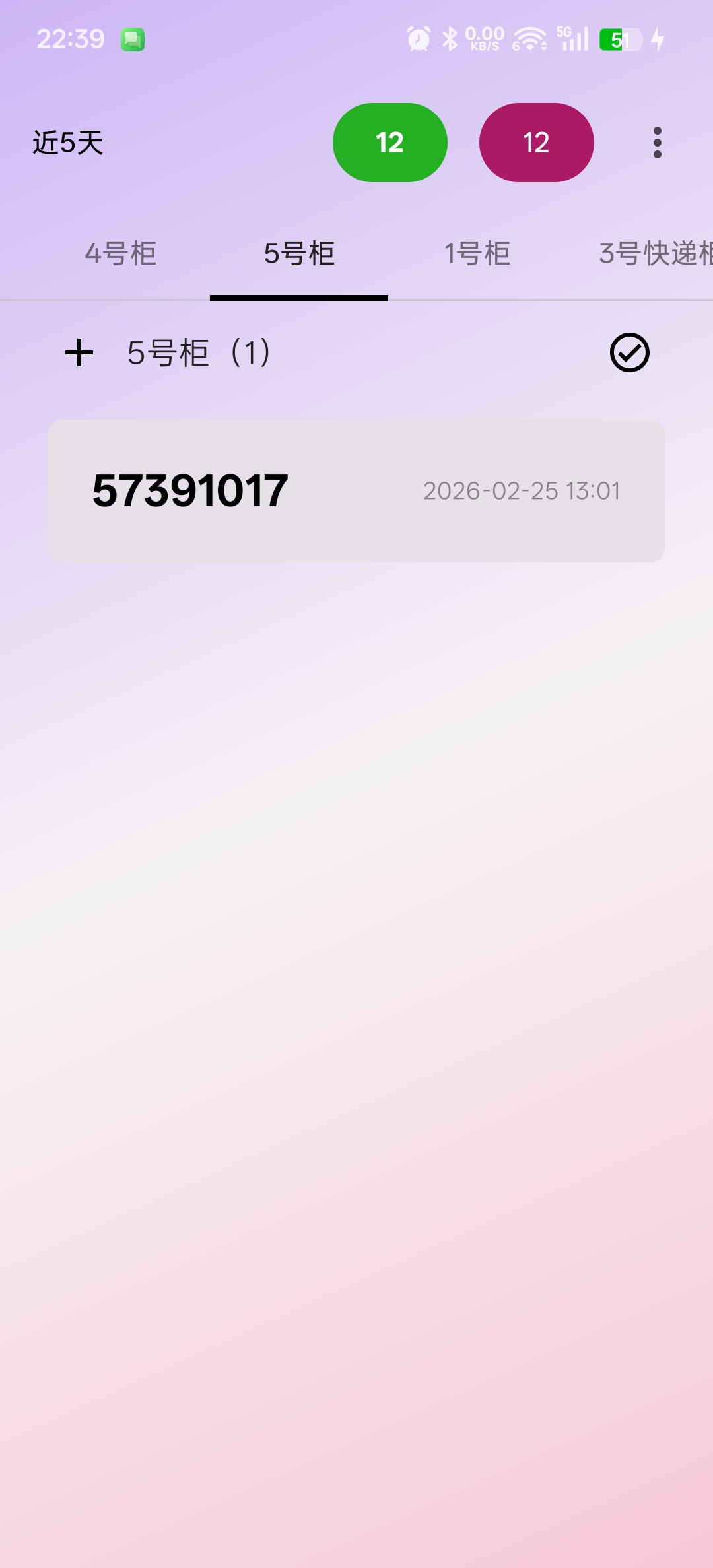 Screenshot of Parcel - Pickup code