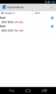 Screenshot of DictionaryForMIDs