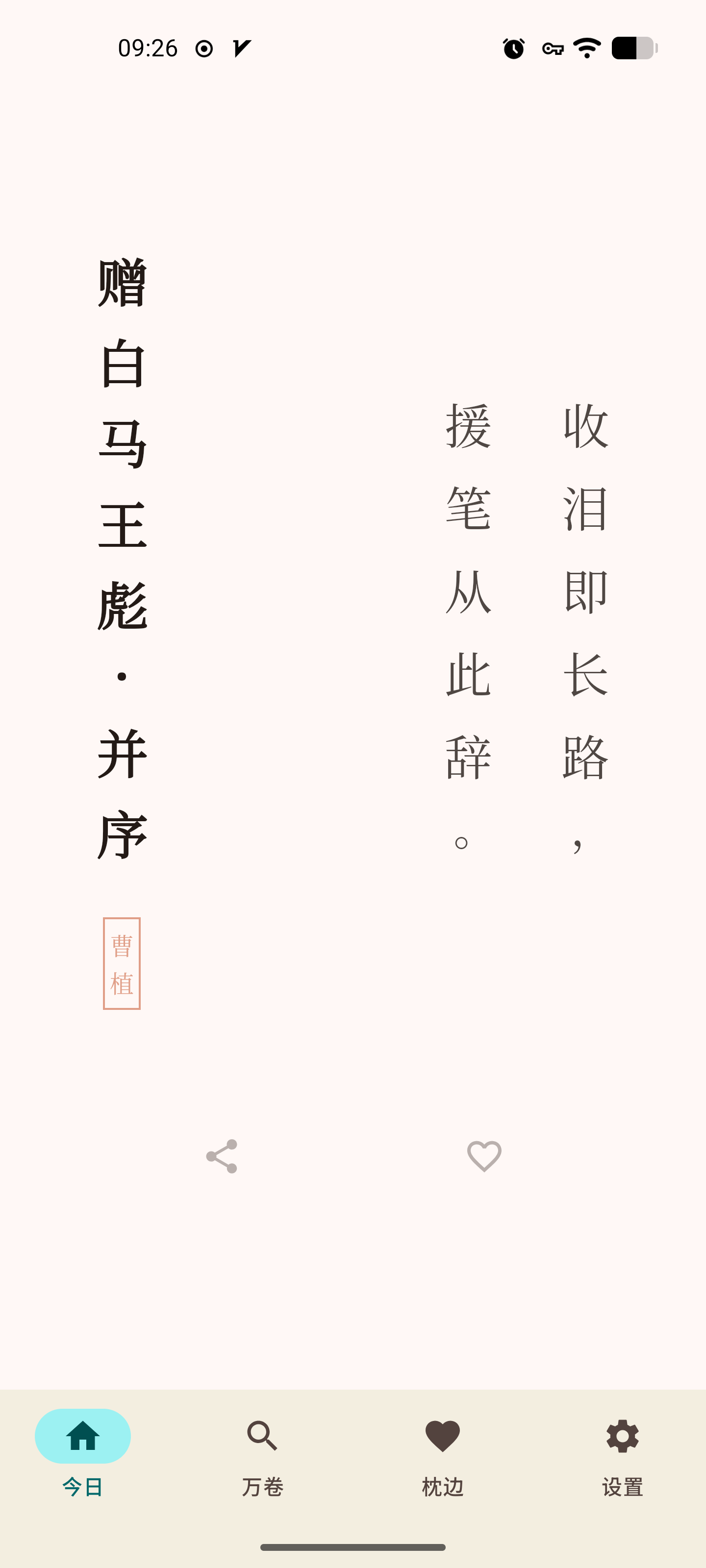 Screenshot of 素扉