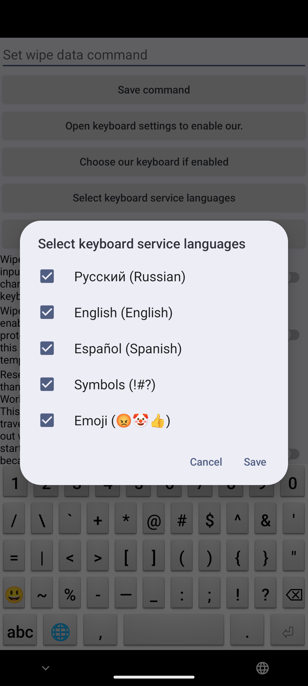 Screenshot of DuressKeyboard